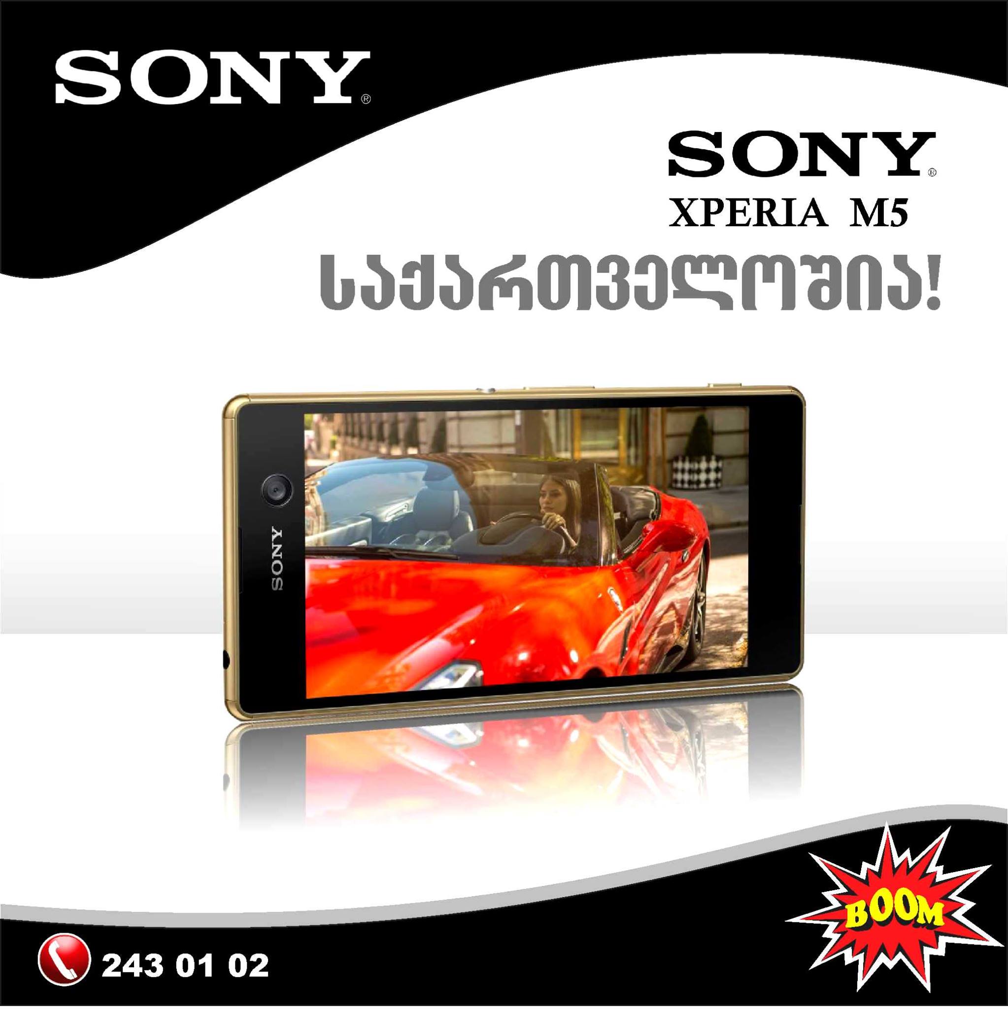 უახლესი მოდელი - SONY XPERIA M5 სმარტფონი უკვე საქართველოშია