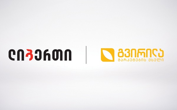 ლიბერთის სოციალურ პროექტებს, მარკეტების ქსელი 