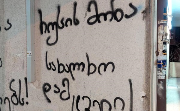 ლევან იოსელიანის სახლთან პოსტერები გააკრეს და დატოვეს წარწერები 