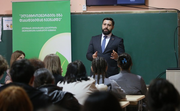 ენერგეტიკის სასწავლო ცენტრის წარმომადგენლები ქ. თელავის საჯარო სკოლების მოსწავლეებს შეხვდნენ