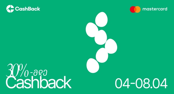 Cashback-ის და Mastercard-ის სააღდგომო შეთავაზებები ლიბერთის მომხმარებლებს