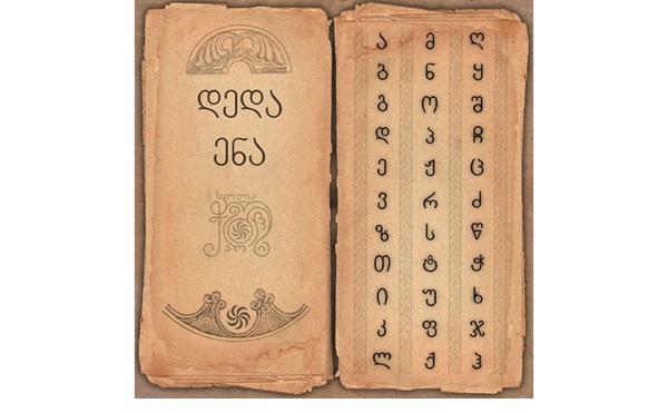 14 აპრილის ფენომენი: მართვადი პროტესტი და ეროვნული გამოფხიზლება